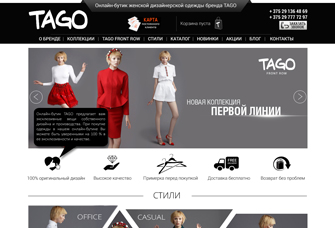 Интернет-магазин «Tago»