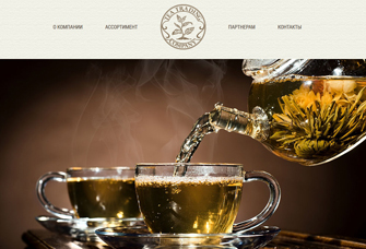 «Tea trading company»
